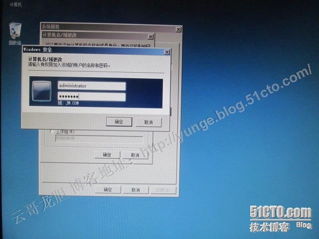 VMware HA环境搭建六：WIN2008R2-VC控制中心系统的安装_虚拟机_04