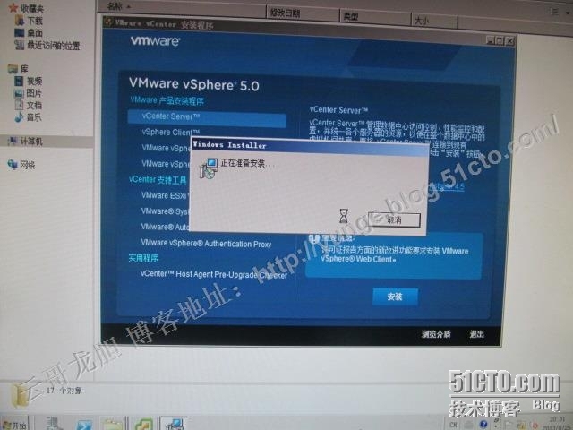 VMware HA环境搭建六：WIN2008R2-VC控制中心系统的安装_虚拟机_40