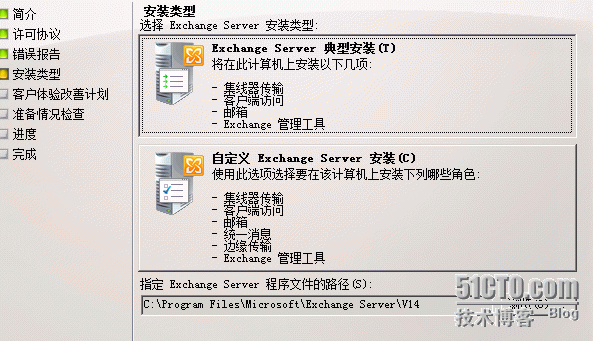 Exchange2010之典型安装_exchange2010_08