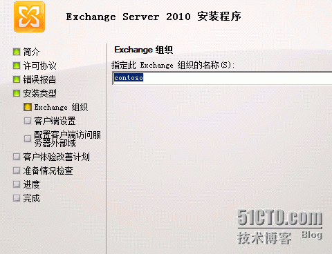 Exchange2010之典型安装_exchange2010_09