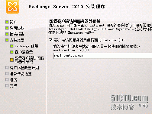 Exchange2010之典型安装_exchange2010_11