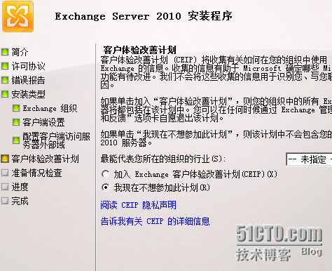 Exchange2010之典型安装_exchange2010_12