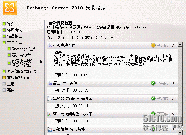 Exchange2010之典型安装_exchange2010_13