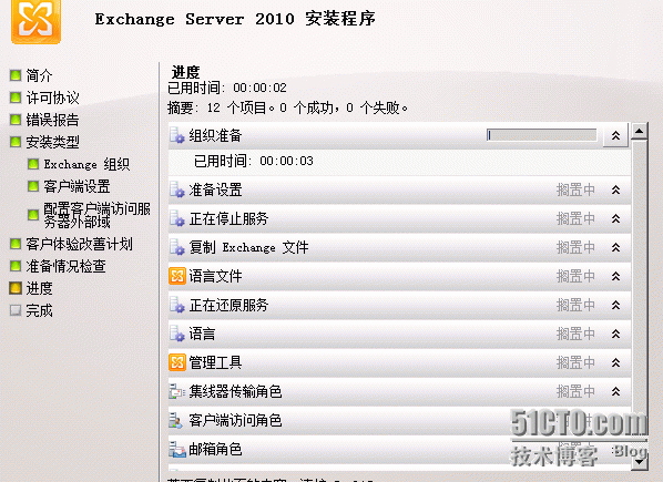 Exchange2010之典型安装_exchange2010_14