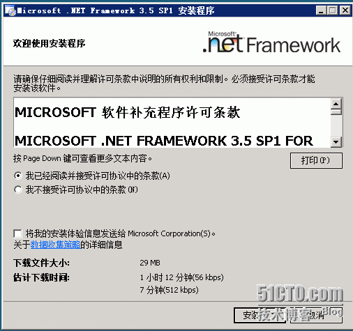 Vmware  Vcenter  5.1  部署安装过程 part 1  windows SQL 2008 安装_Vmware  Vcenter  5.1_04