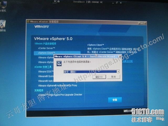 VMware HA环境搭建六：WIN2008R2-VC控制中心系统的安装_vcenter_62