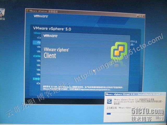 VMware HA环境搭建六：WIN2008R2-VC控制中心系统的安装_虚拟机_63