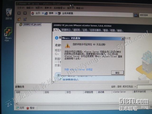 VMware HA环境搭建六：WIN2008R2-VC控制中心系统的安装_虚拟机_73