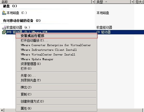 Vmware  Vcenter 5.1  部署安装过程 part 4 vmware  vcenter  安装步骤_Vmware  Vcenter 5.1 