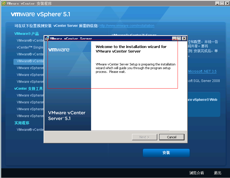 Vmware  Vcenter 5.1  部署安装过程 part 4 vmware  vcenter  安装步骤_Vmware  Vcenter 5.1 _04