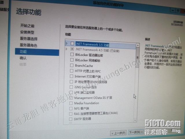 VMware HA环境搭建七：WIN2012 ISCSI目标服务器的安装_服务器_10