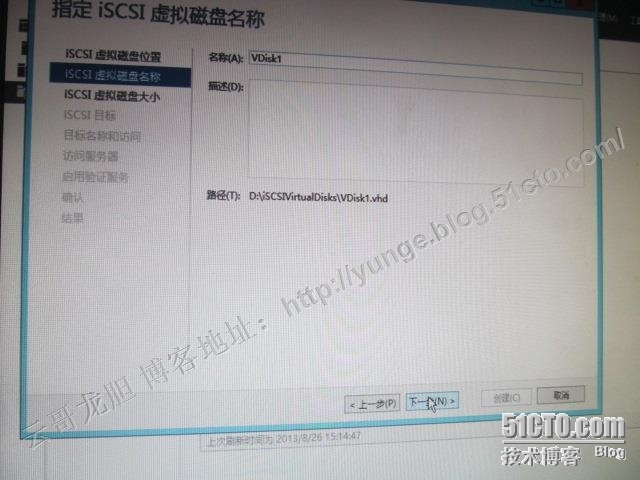 VMware HA环境搭建七：WIN2012 ISCSI目标服务器的安装_服务器_17