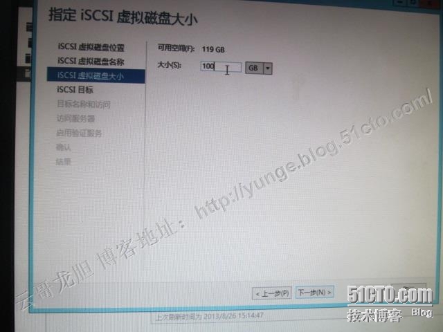 VMware HA环境搭建七：WIN2012 ISCSI目标服务器的安装_服务器_18