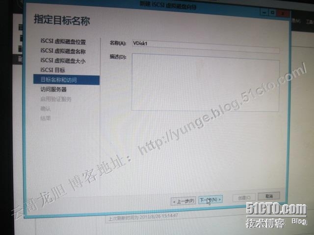 VMware HA环境搭建七：WIN2012 ISCSI目标服务器的安装_vmware esxi 5.0_21