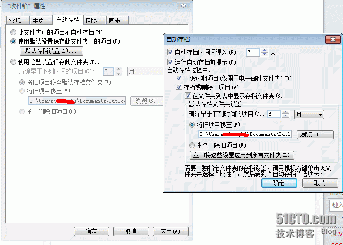 如何设置将EXCHANGE 邮件收到本地PST 文件中_outlook 将邮件下载到本地_06