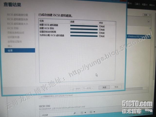 VMware HA环境搭建七：WIN2012 ISCSI目标服务器的安装_vmware esxi 5.0_27