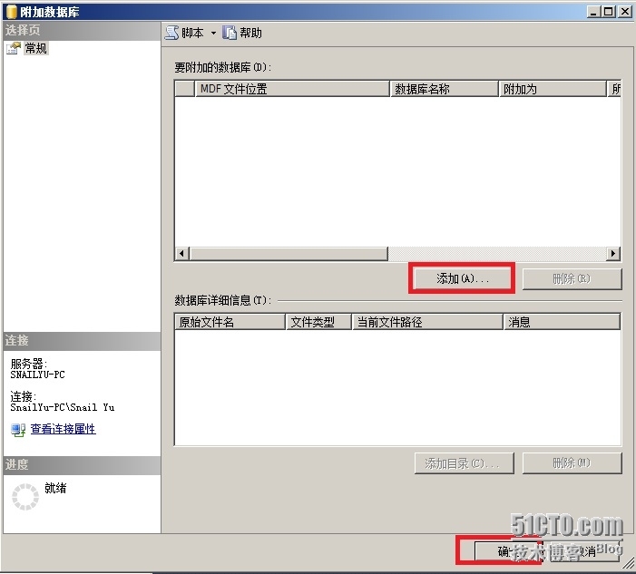 SQL Server 2012入门T-SQL基础篇:(1)环境准备_SQL SERVER 2012_05