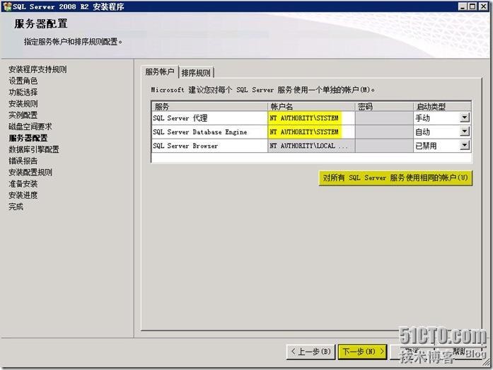 实战 MDT 2012(六)---基于MAC地址的部署_MDT_04