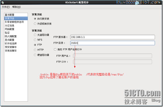 PXE 网络装机_客户机_12