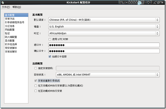 PXE 网络装机_计算机_11