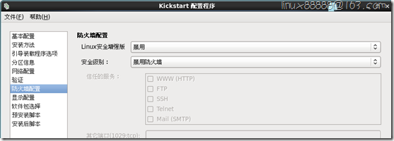 PXE 网络装机_网络_18