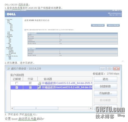 dell c6220安装系统--166_dell