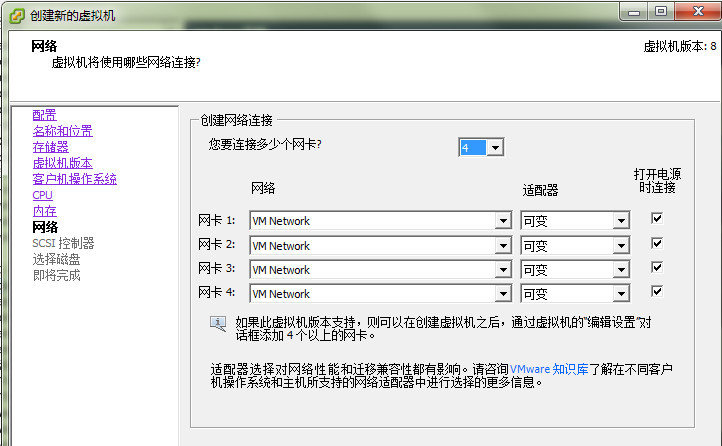 OpenWRT路由固件在VMware、vShpere虚拟机中运行操作_OpenWRT X86_05