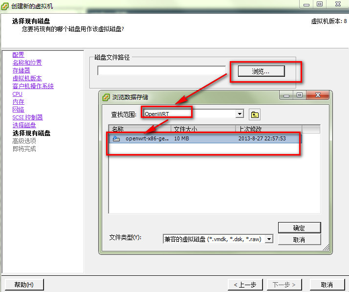 OpenWRT路由固件在VMware、vShpere虚拟机中运行操作_OpenWRT X86_07