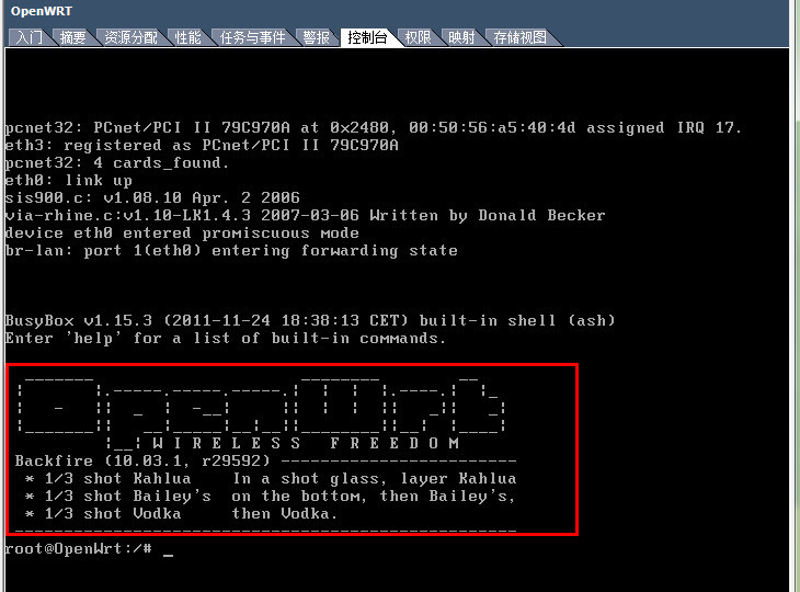 OpenWRT路由固件在VMware、vShpere虚拟机中运行操作_虚拟机中加上OpenWRT_09