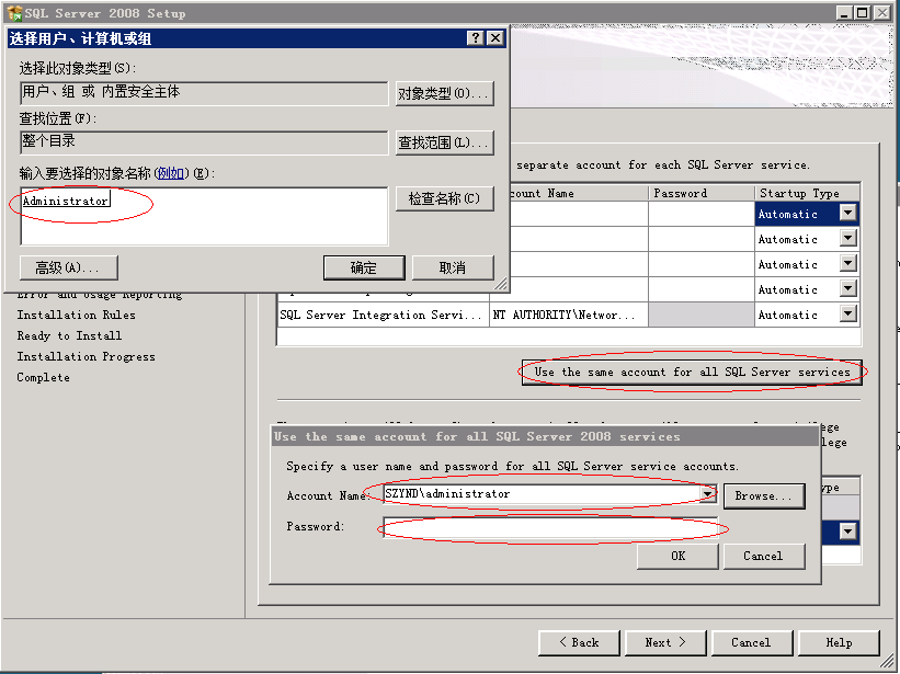 Vmware  Vcenter  5.1  部署安装过程 part 1  windows SQL 2008 安装_Vmware  Vcenter  5.1_18