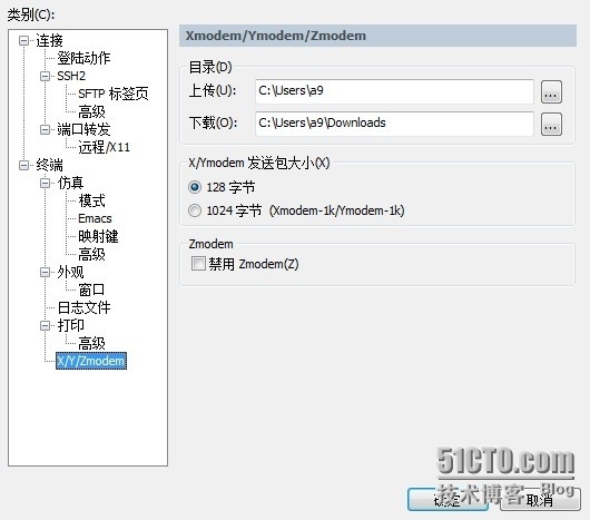 rz小工具 lrzsz安装 文件拖拽 sz小工具_rz  sz linux拖拽包 拽包  _05