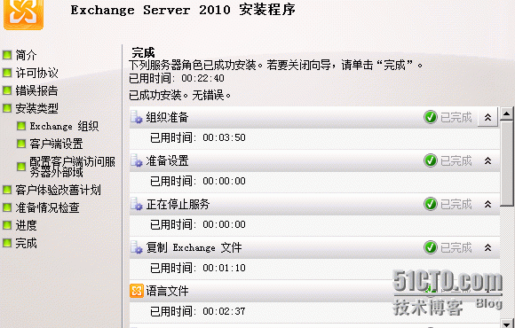 Exchange2010之典型安装_exchange2010_15