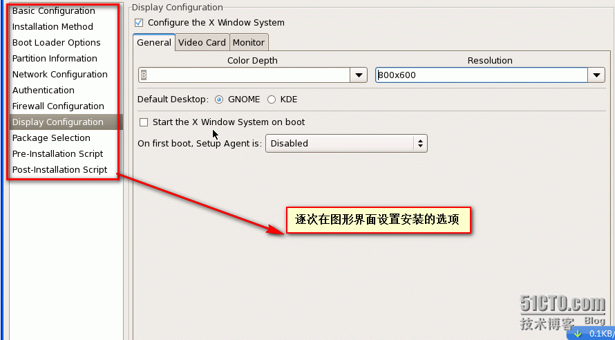 【批量linux系统自动安装（pxe）】_Linux系统_09