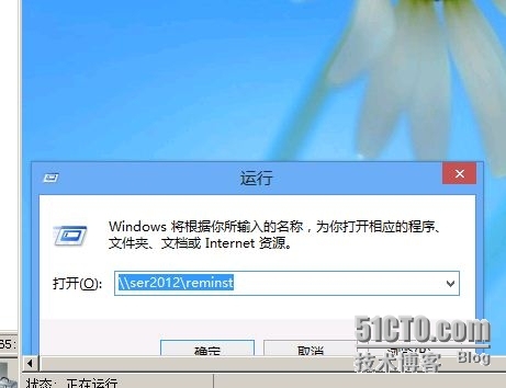 Windows 8 企业部署系列之（六）之一_Windows