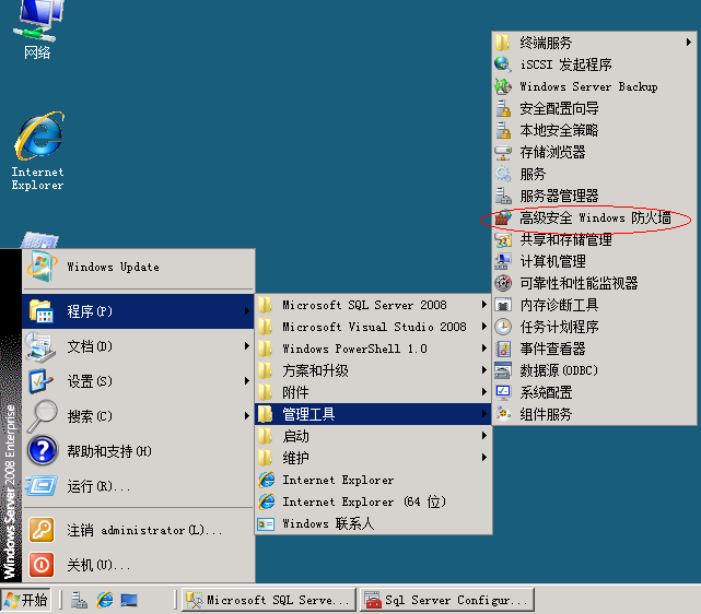 Vmware  Vcenter  5.1  部署安装过程 part 1  windows SQL 2008 安装_Vmware  Vcenter  5.1_41