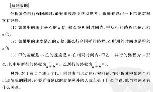 《应届生求职笔试全攻略》学习笔记（五）——招聘笔试题分类详解_案例分析_05