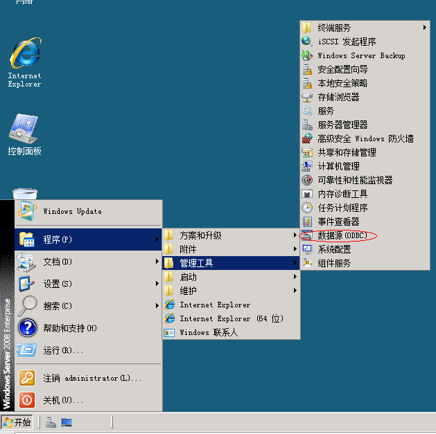 Vmware  Vcenter  5.1  部署安装过程 part 1  windows SQL 2008 安装_Vmware  Vcenter  5.1_43