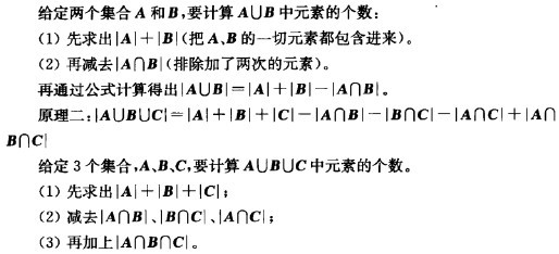 《应届生求职笔试全攻略》学习笔记（五）——招聘笔试题分类详解_数学计算_07