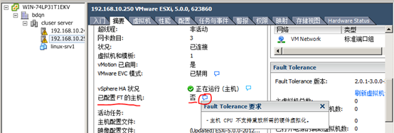 VMware Vsphere高可用性（HA群集）_VMware Vsphere高可用性_11