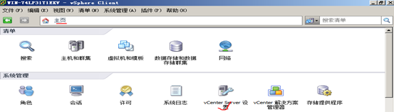 VMware Vsphere高可用性（HA群集）_VMware Vsphere高可用性_12