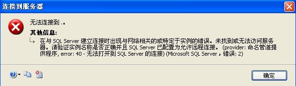 SQL Server 2005连接时，设置服务器名称为“ . ”表示本机_SQL Server 2005_02