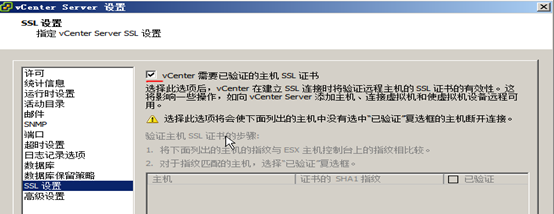 VMware Vsphere高可用性（HA群集）_VMware Vsphere高可用性_13