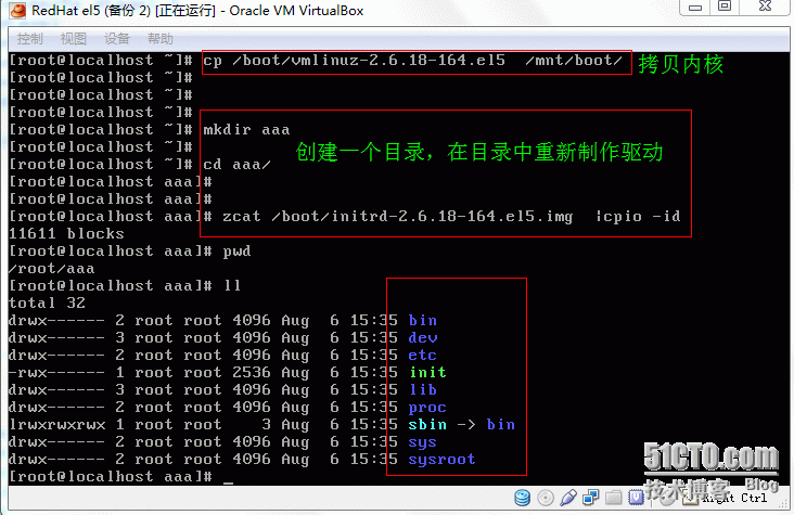 精简Linux内核制作_精简Linux系统制作_19