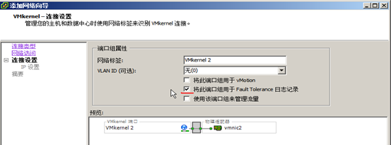 VMware Vsphere高可用性（HA群集）_VMware Vsphere高可用性_14