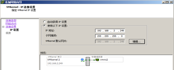 VMware Vsphere高可用性（HA群集）_VMware Vsphere高可用性_15