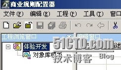 外部系统调用规则引擎接口_规则引擎_03