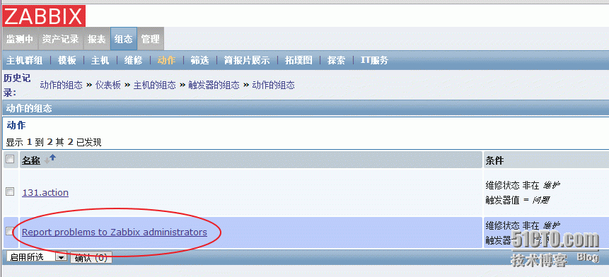 诡异的zabbix报警功能（短信、邮件）_报警策略_04