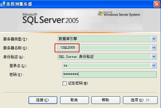 SQL Server 2005连接时，设置服务器名称为“ . ”表示本机_服务器名称_03