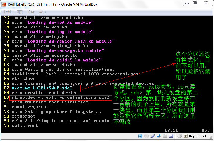 精简Linux内核制作_精简Linux系统制作_20