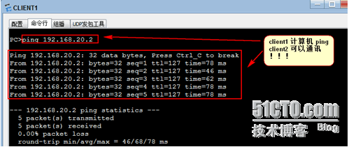 VLAN划分与单臂路由实现跨vlan_vlan 路由_04